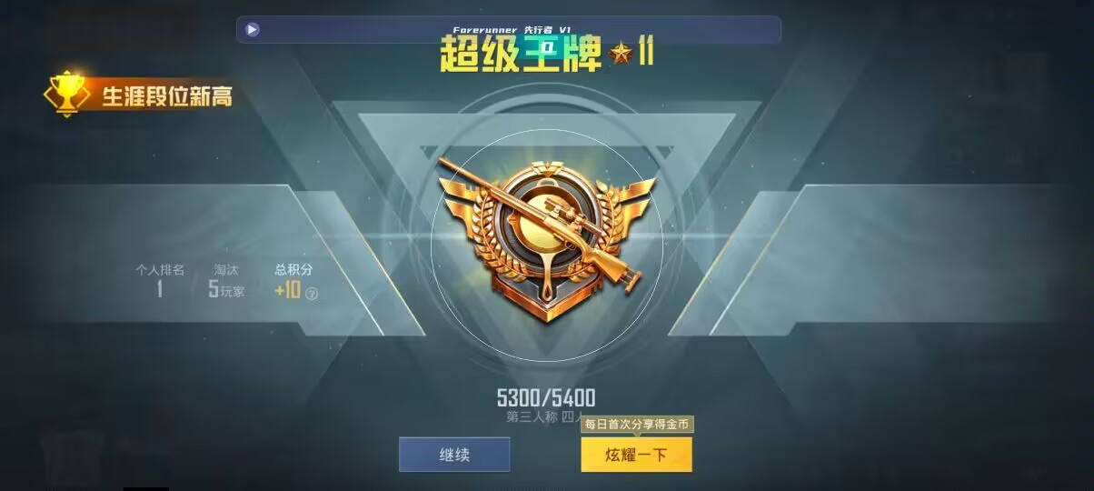 和平精英先行者透视直装 - 第五人格2988挂件辅助预览图